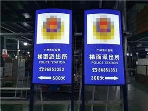 路口指示牌燈箱